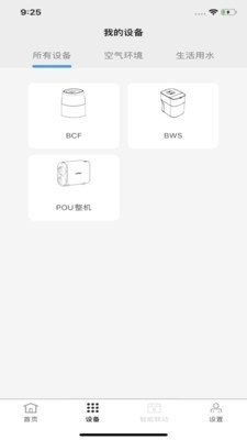 风水智能管家v3.3.6截图3