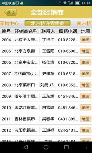 中国金币网v2.5截图4
