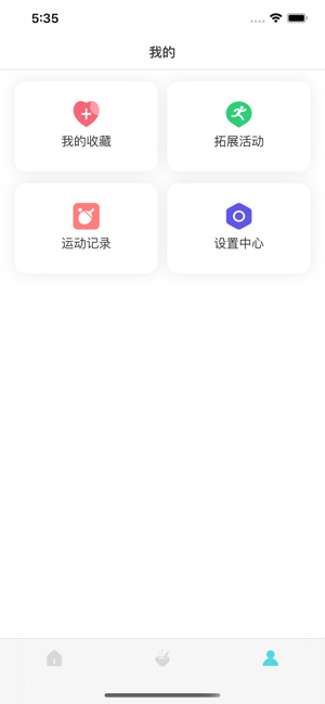 健康簿v1.8截图2