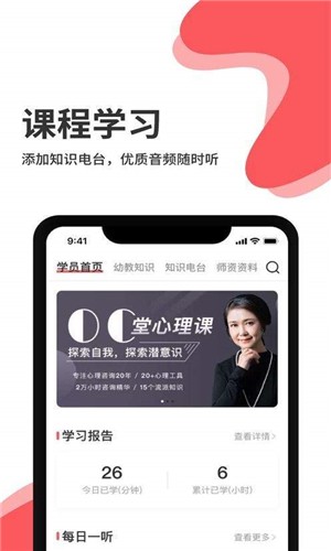 早幼视界v2.4.7截图1