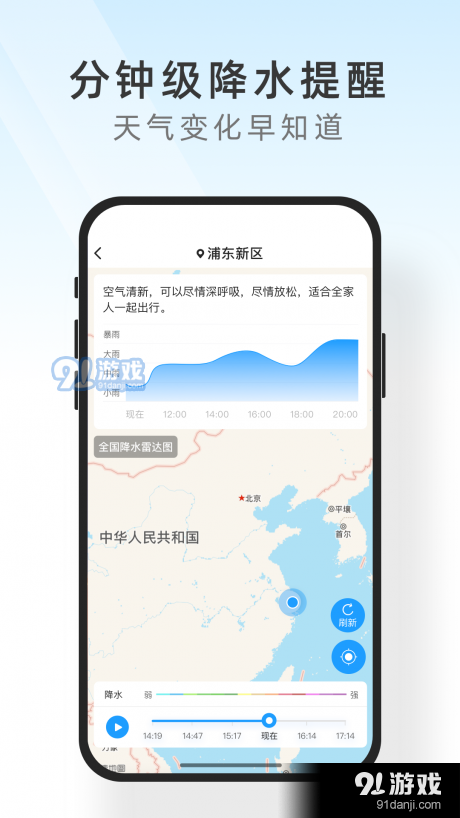 知心天气极速版v2.9截图3