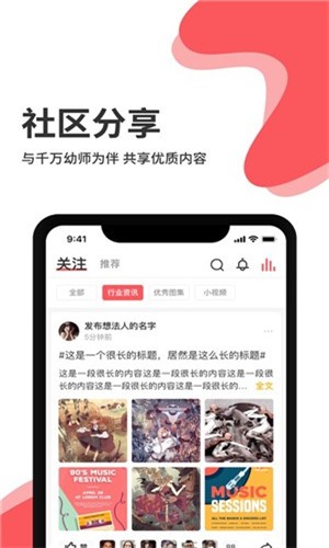 早幼视界v2.4.7截图2