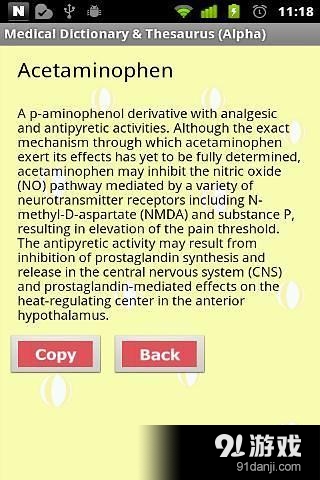 医学词典v4.3.6截图3