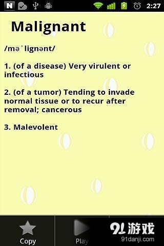 医学词典v4.3.6截图4