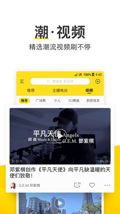 酷我音乐车机版v1.18截图1
