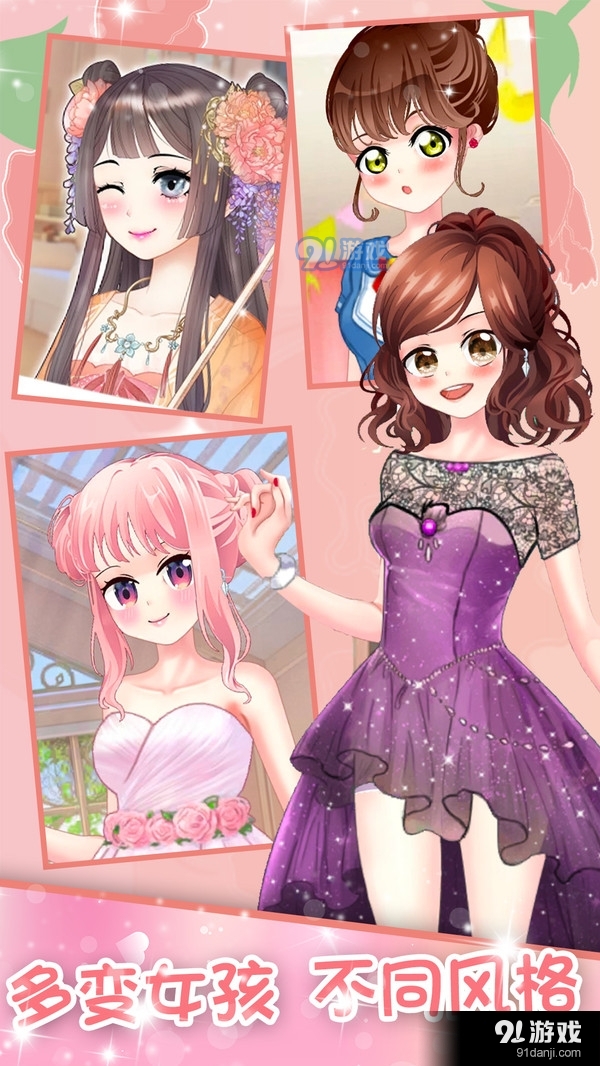 蔷薇少女换装日记手游v1.6截图1