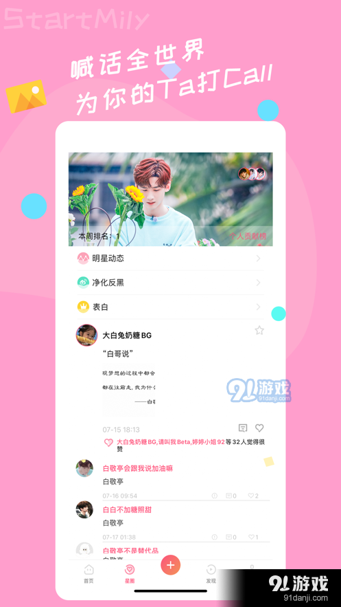星芒v2.3.11截图3