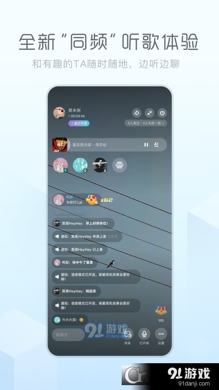 酷狗音乐（酷狗概念版）v2.1.11截图2