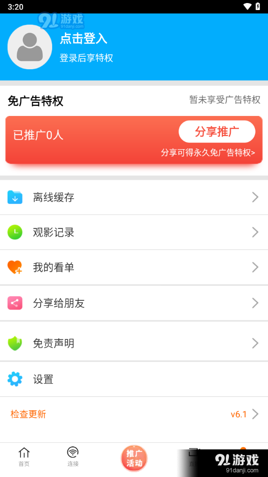 新米视频app安装v5.12截图1