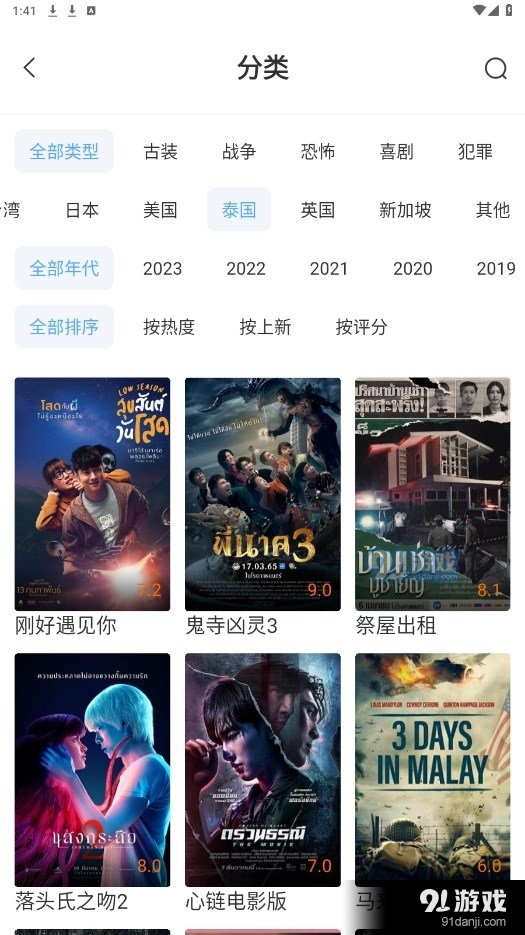 酷瓜影视手机版破解版v1.2.6截图3