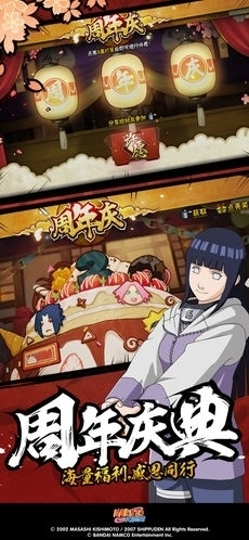 火影忍者：疾风传v2.27.8截图2