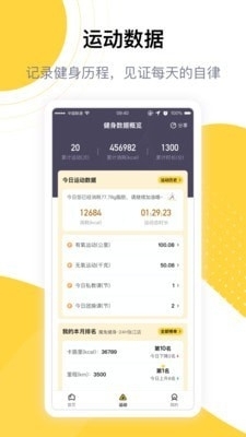 练多多v2.3.26截图3