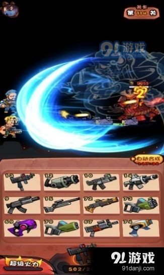 捉妖特攻队v1.11截图4