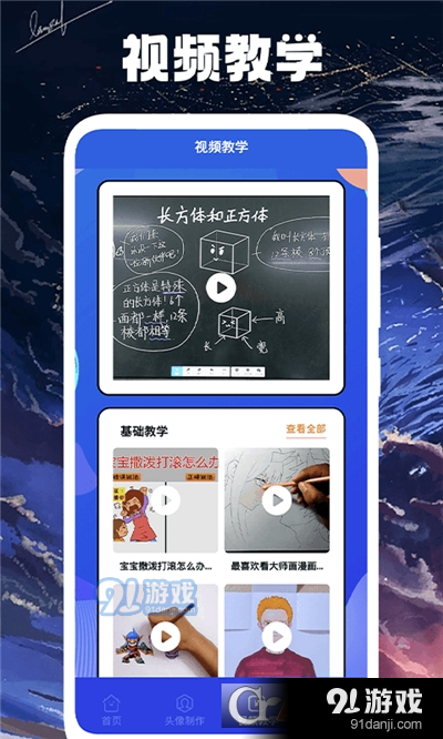 薯条漫画小屋v1.6截图2
