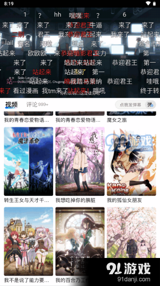 omofun安卓v2.724截图3