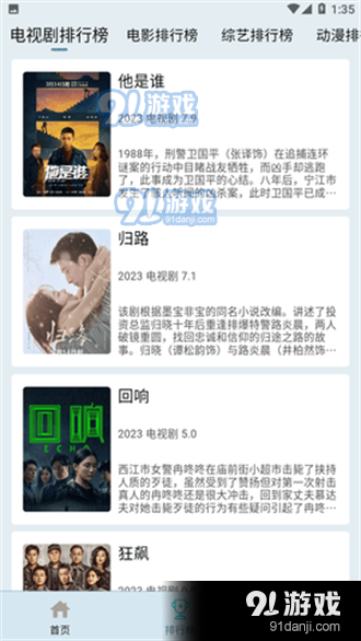 布蕾影城v1.0.10截图2