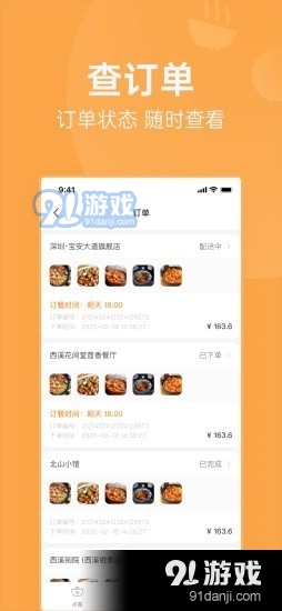 明天吃v1.7.7截图4