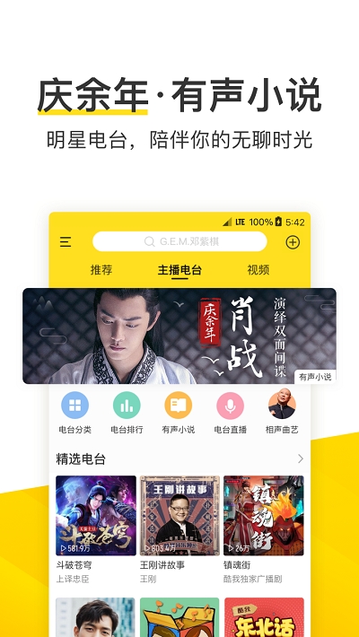 酷我音乐车机版v1.18截图2