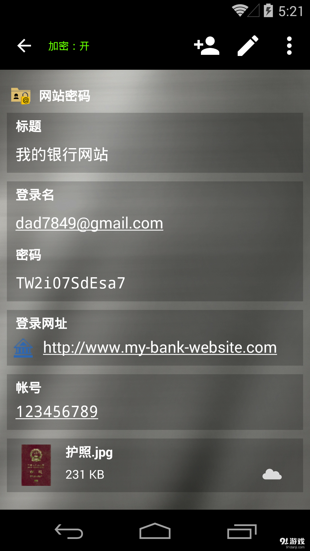 保护者v9.6.8截图4
