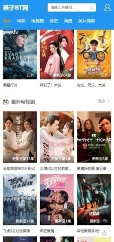 燕子bt电影v1.4.5截图1