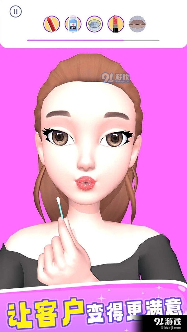 化妆品调色师v1.1.5截图4