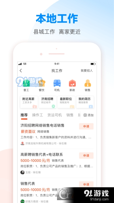 58本地版v10.7.6截图3