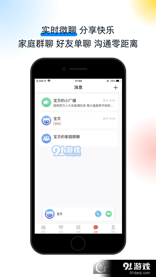 戈丁猫v1.2.10.199截图2