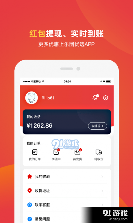 乐团优选v1.4.7截图4