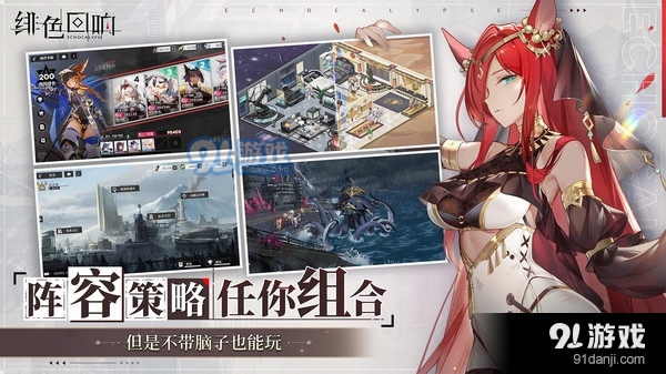 绯色回响v1.28截图5