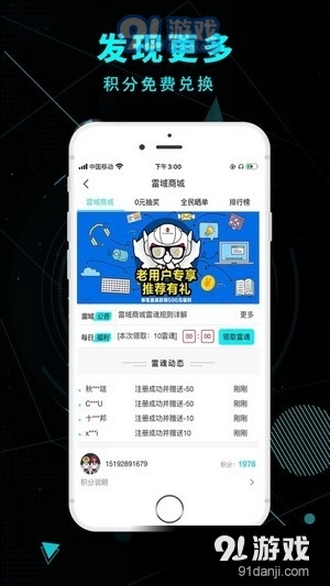 雷神电竞v2.4.9截图1