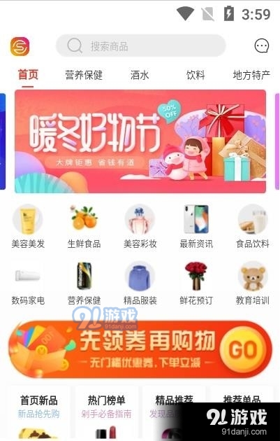 圆圣商城v1.4.6截图2