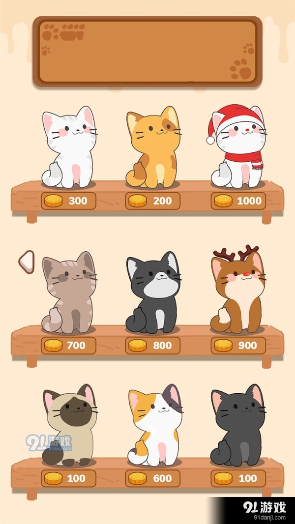 猫咪天堂-猫咪二重奏v1.2.7截图5