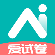 爱试卷v1.3.6