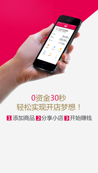 快店v2.7.6截图1