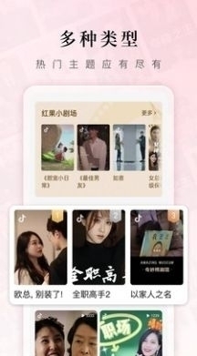 红果免费短剧免广告版v6.1.9.38截图1