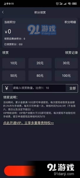 享玩电竞v1.3.6截图1