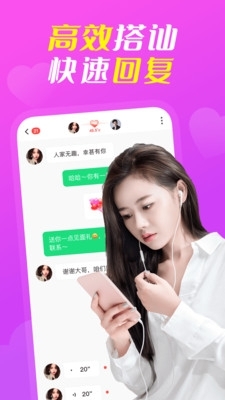 她聊Appv1.3.12截图2