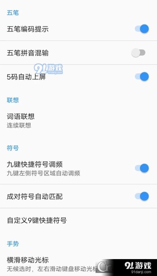 卡饭输入法手机版v0.4.11截图1