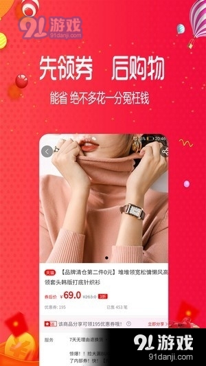 好宜购物v1.3.10截图2