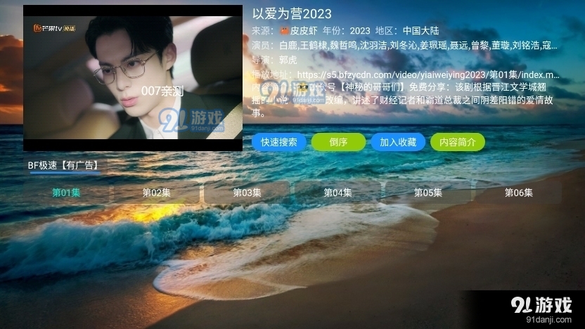 影视仓库无广告v5.0.19截图3
