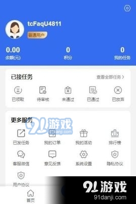 球球宝v1.3.6截图3