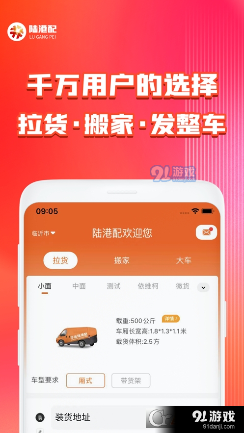 陆港配v1.2.12截图4