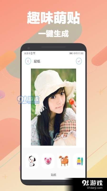 刷图神器v2.1.8截图1