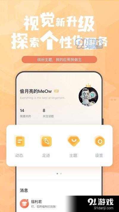 钛马星v4.3.200709.6截图2