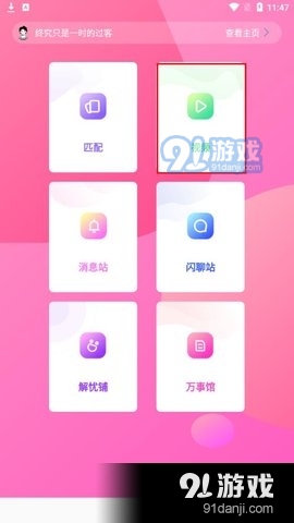 四虎影院社区v2.23.0.6截图3