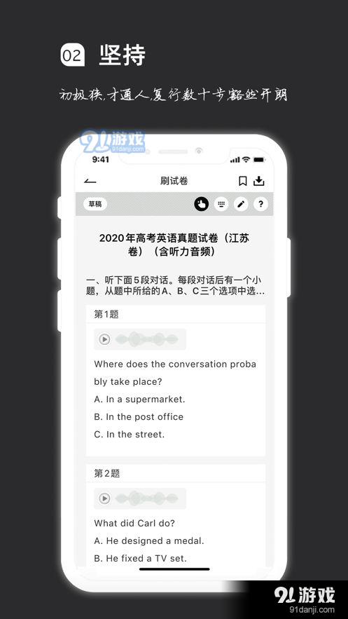 疯狂刷题v1.10.8截图2