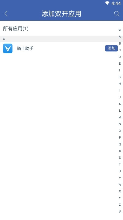 qq多开分身v6.9.8截图1