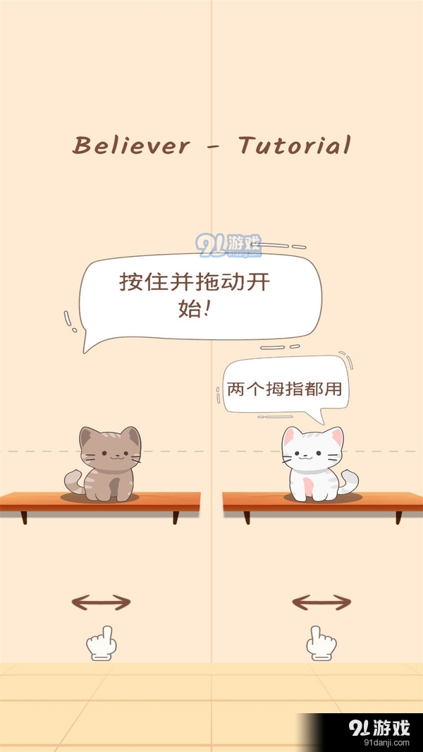 猫咪天堂-猫咪二重奏v1.2.7截图1