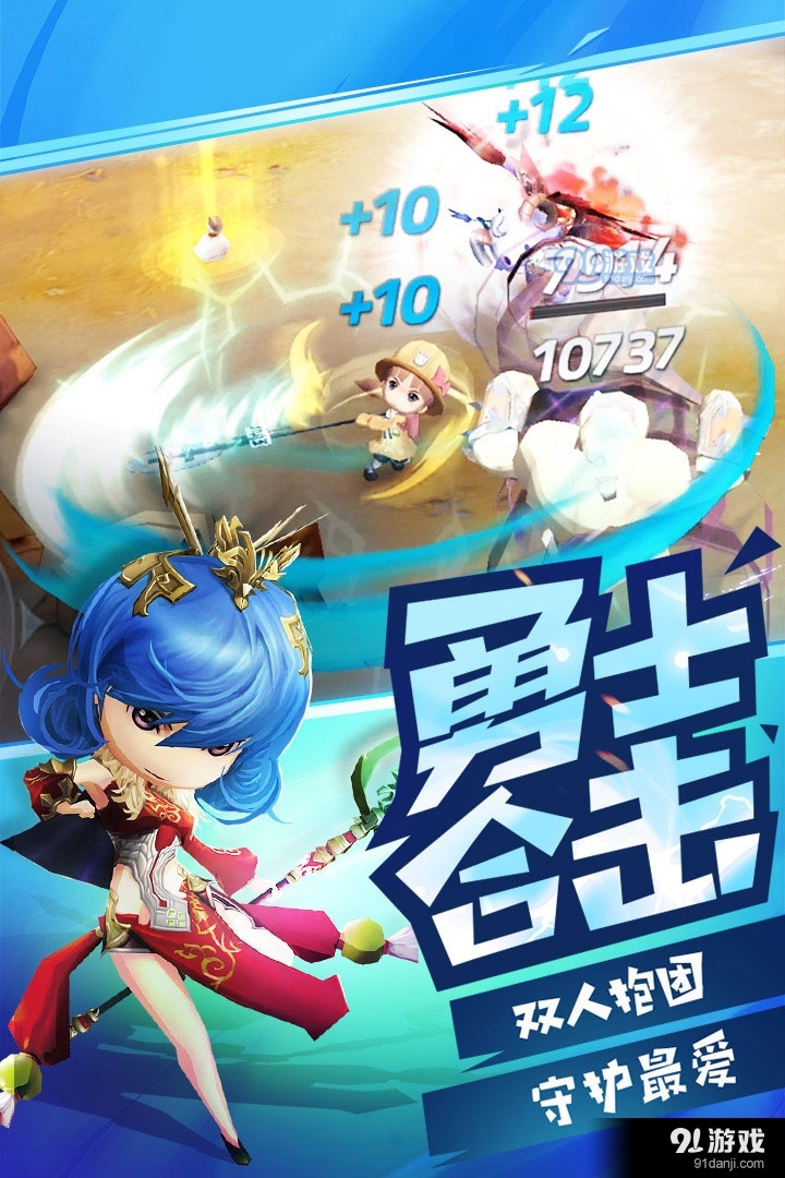 勇士x勇士v1.2.46截图1