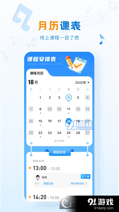 泛德音乐老师端v1.1.7截图2